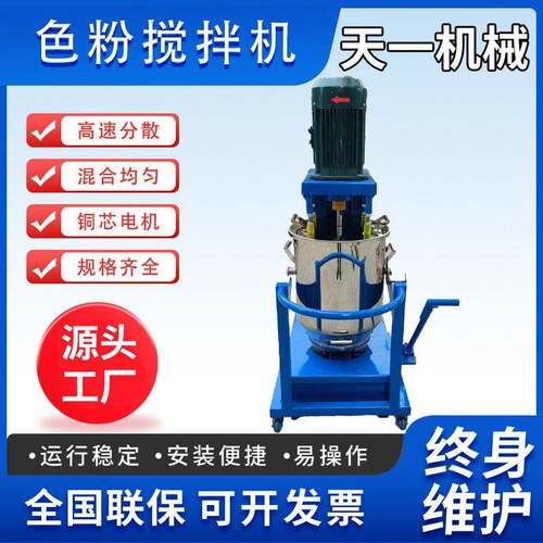 广东厂家供应速打粉机塑料色粉涂料粉末搅拌机助剂分散机效率