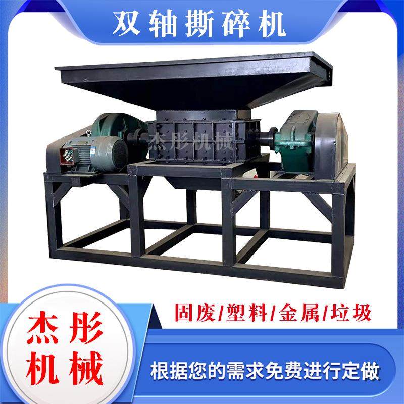 废旧布料衣服金属双轴撕碎机塑料瓶木材粉碎机塑胶锂电破碎机设备,机械设备,粉碎机,淘宝优惠券,粉丝福利购,淘宝优惠卷
