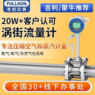 LUGB智能涡街流量计蒸汽量压缩空气氮气dn80管道导热油计量表