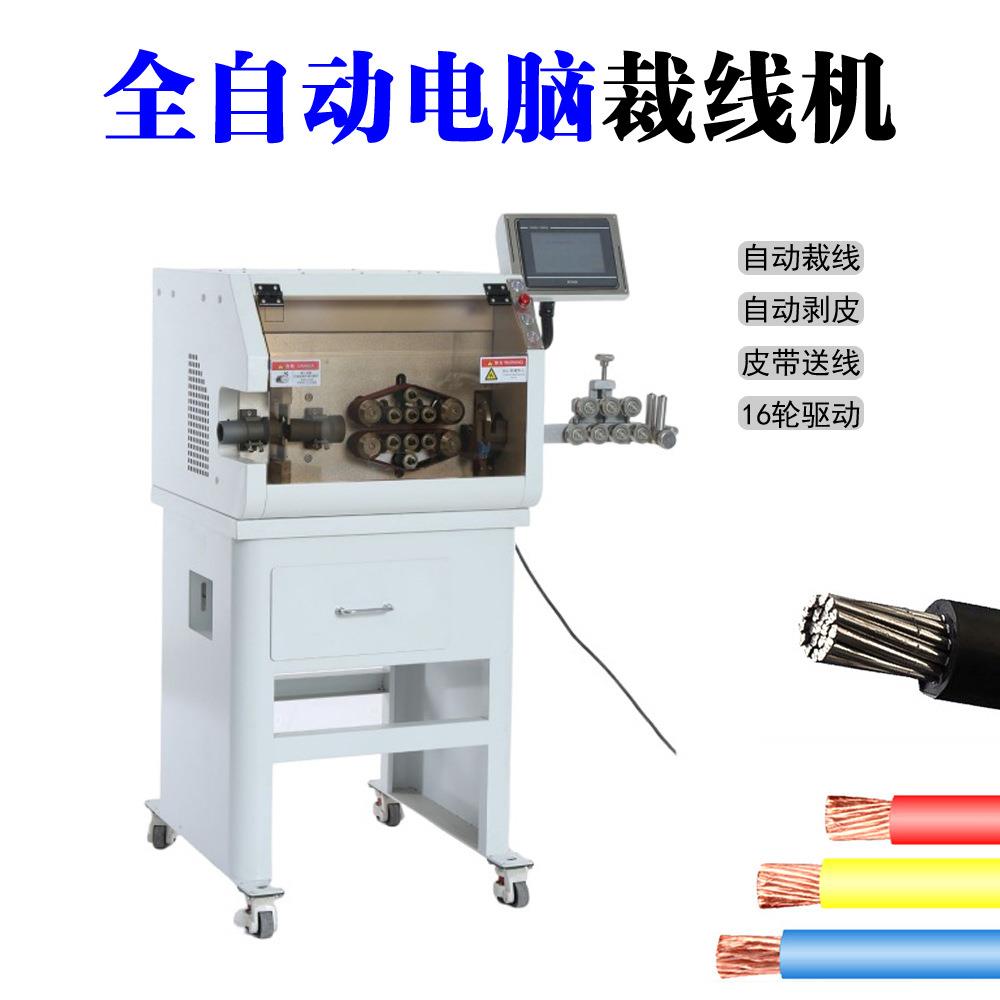 电力电缆裁线机伺服电机大平方新能源汽车线束充电桩剥线机