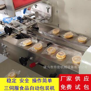 自动柠檬片包装机冻干柠檬片独立包装机械多片柠檬充气包装机
