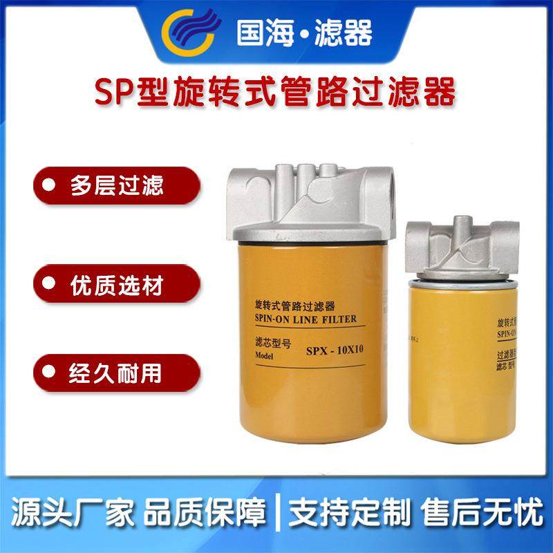 SP型旋转式管路过滤器SP-06x10SP-06x25SP-08x10量大优惠,机械设备,过滤设备,淘宝优惠券,粉丝福利购,淘宝优惠卷
