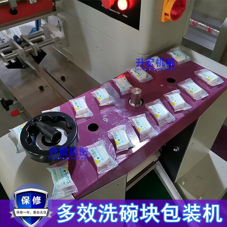 洗碗片块包装机固体清洁片日用品去油污块全自动定制分装多功能