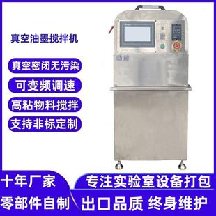 东莞搅拌脱泡机AB环氧树脂胶真空搅拌机树脂真空搅拌脱泡桶