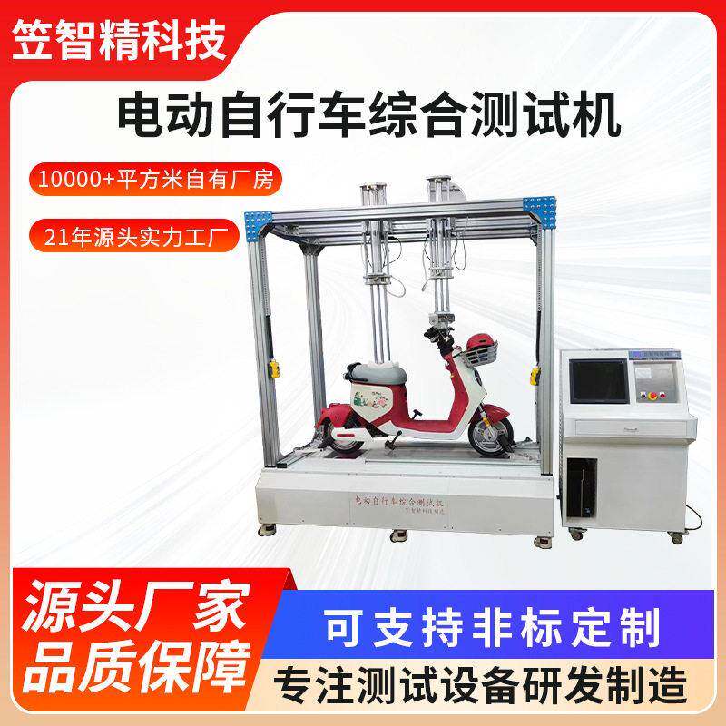 电动自行车助力器测试机自行车助力器曲柄功率马达功率综合试验机