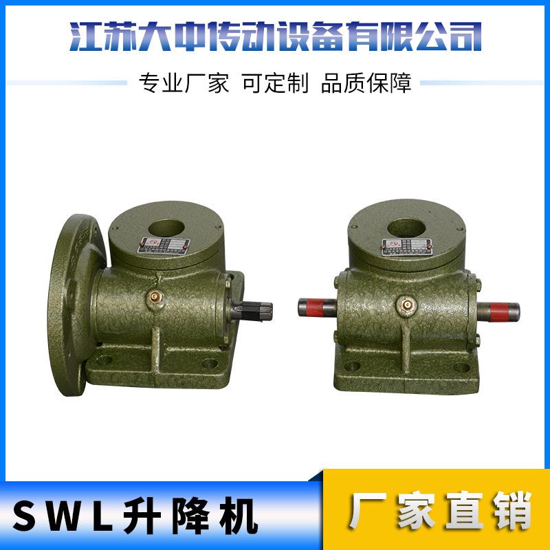 常州供应SWL升降机蜗轮丝杆手摇螺旋电动快速升降平台现货速器