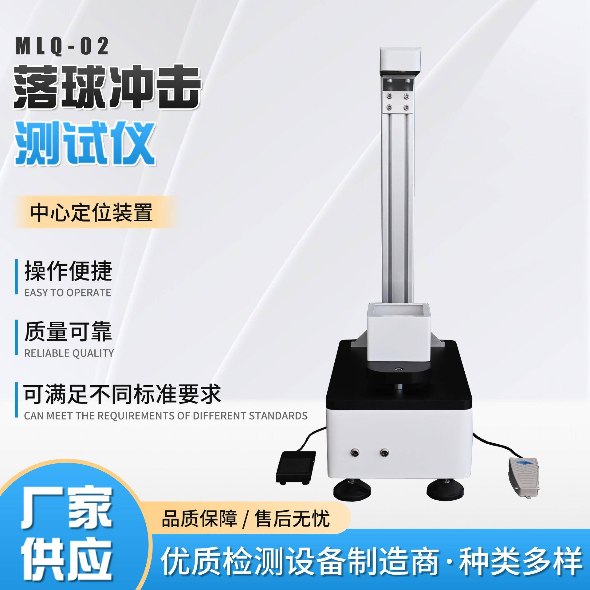 落球冲击测试仪钢球跌落强度测试仪塑料钢化玻璃落球冲击测试仪