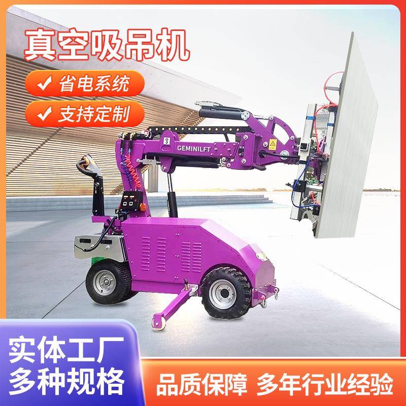 真空吸吊机高精度玻璃幕墙搬运安装车智能安装机器人电动玻璃吸盘
