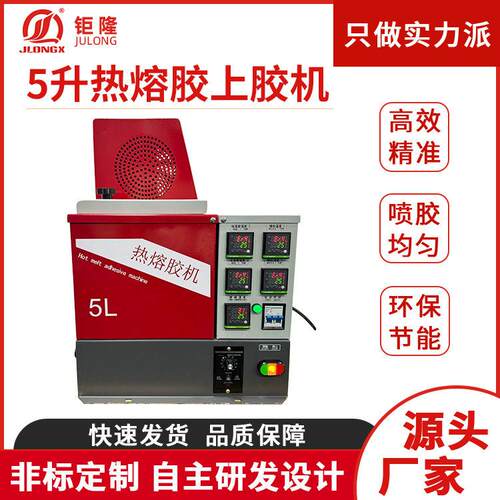 厂家供应5L热熔胶上胶机礼盒喷胶机滴胶机热熔胶涂胶机