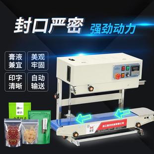 机薄膜铝箔封口机 770立卧式 自动连续封口机食品塑料液体包装