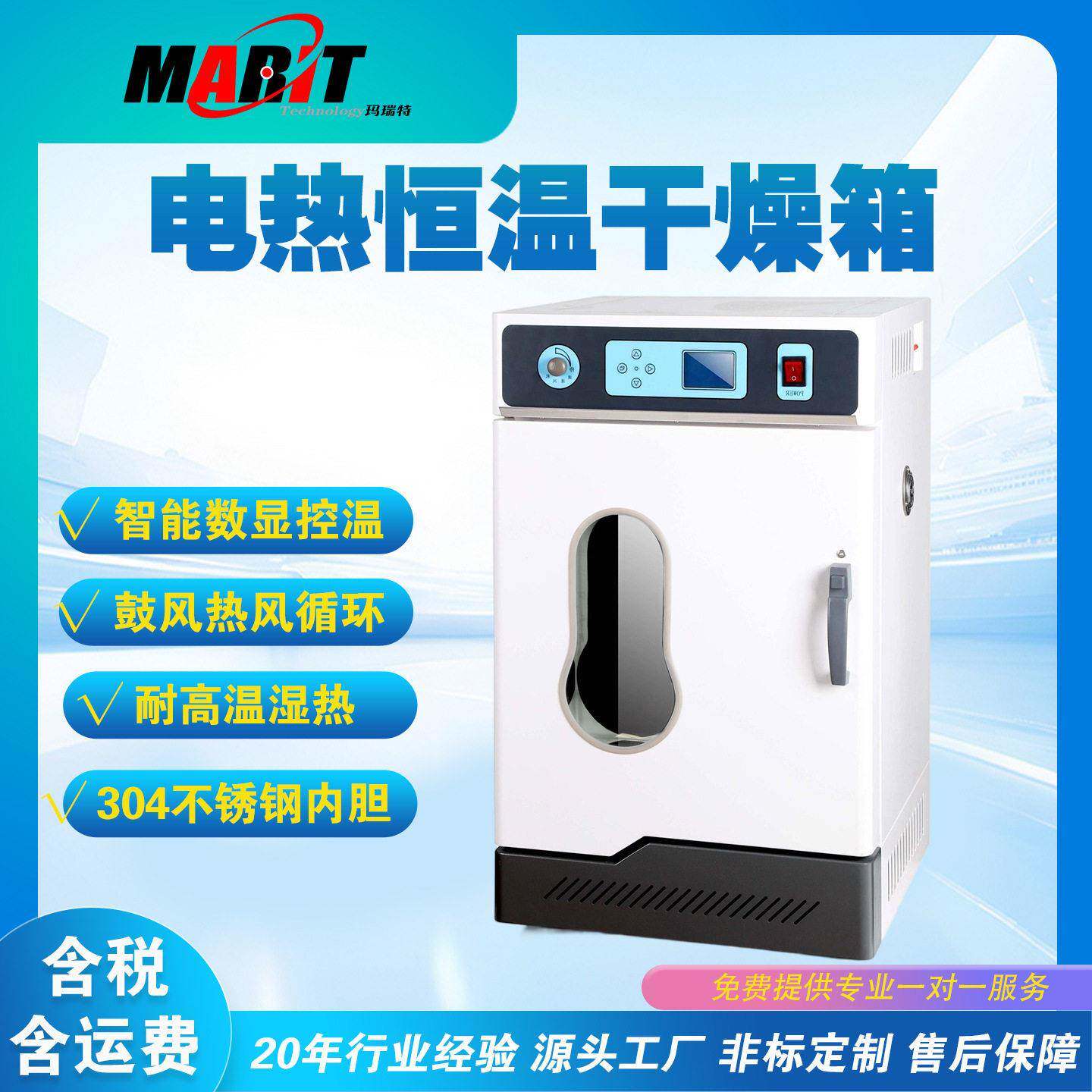 工业烤箱热风循环恒温烘箱电子防潮箱干燥柜固化定型烘干炉烤炉