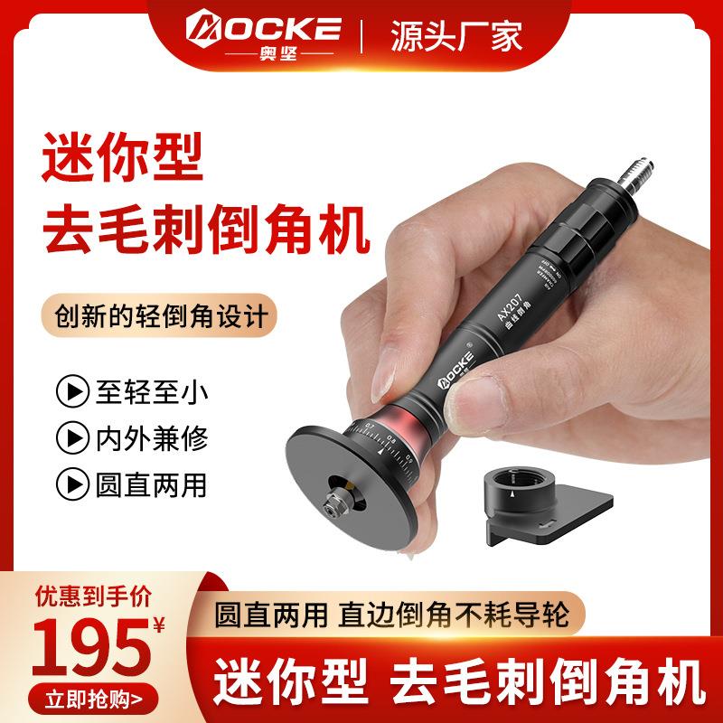 迷你气动倒角机手持式45度小型金属圆弧直角修边去毛刺神器AX207S