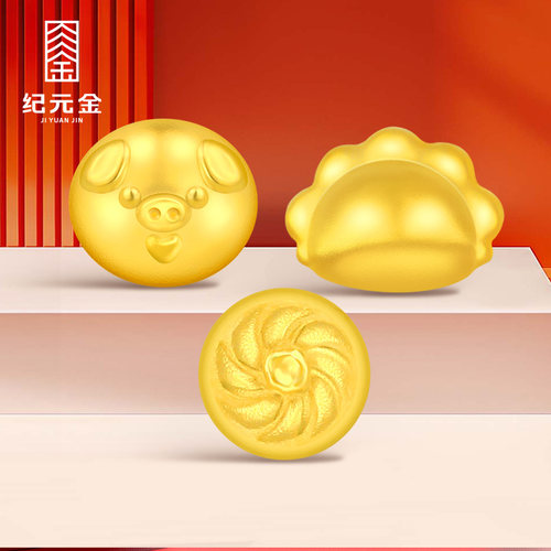 纪元金足金9999早餐系列小金豆1g实心黄金投资金豆儿童节节日礼物