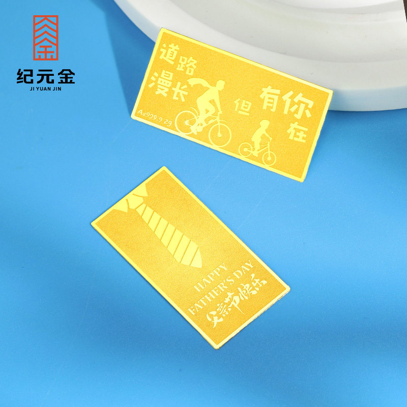 纪元金足金9999金片1g2g超级英雄实心投资金送老爸父亲节礼物