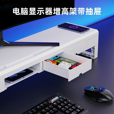 台式电脑增高架显示器屏幕支架带抽屉USB口扩展多功能手机无线充