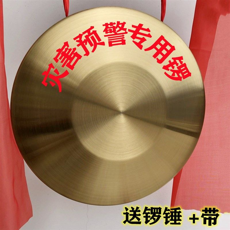 优选响锣警报大锣铜锣30cm40厘米32公分灾害防汛铜锣预警应急印字