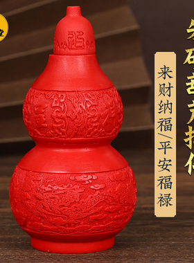 优选寅亥堂朱砂葫芦摆件家居装饰玄关阳台卧室书房客厅办公室前台