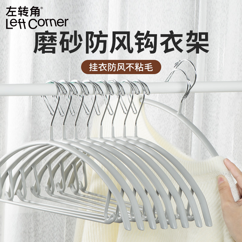 左转角晾衣架防风防肩角家用挂衣防滑自动卡扣防掉阳台户外室外