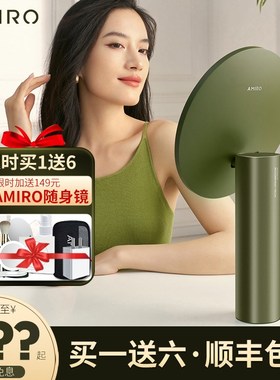 优选【节日送礼礼盒】AMIRO觅光 O2系列化妆镜led带灯智能台式美