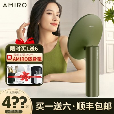 优选【节日送礼礼盒】AMIRO觅光 O2系列化妆镜led带灯智能台式美