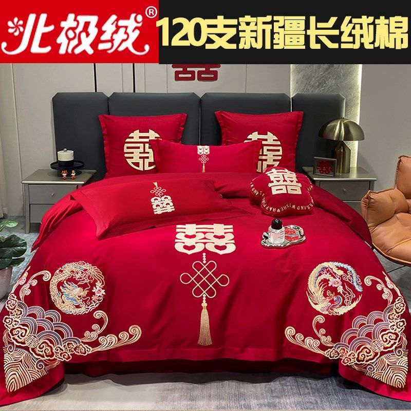 优选中式婚庆四件套120支长绒棉大红色全棉刺绣结婚被套床单床上