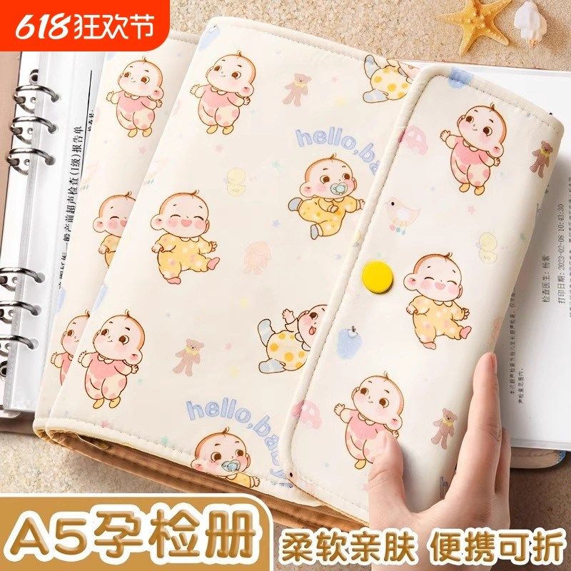 优选萌宝产检收纳册孕检报告单资料册孕妇初期用品蛇宝宝孕期怀孕,文具电教/文化用品/商务用品,资料册,淘宝优惠券,粉丝福利购,淘宝优惠卷