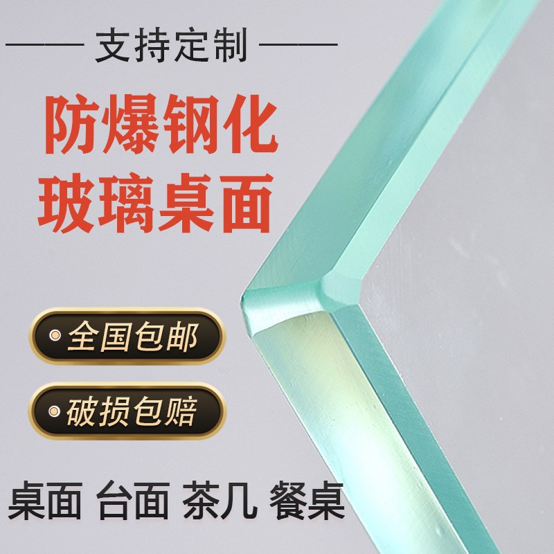 钢化玻璃定制桌面茶几角几台面床头柜书桌玻璃板小方几玻璃面现货