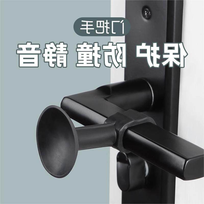 优选门把手防撞垫房门防盗门卧室化妆室免打孔入户门阻器矽胶门挡