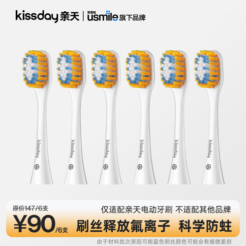 优选(仅适配亲天牙刷)亲天软毛大刷头凸面穹顶三重植毛宽刷头6