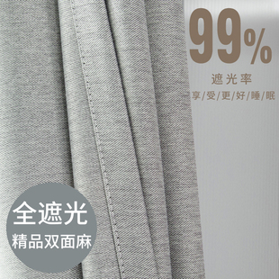 优选全遮光双面麻客厅卧室纯色拼接保暖 3.1米加高自建房定制成品