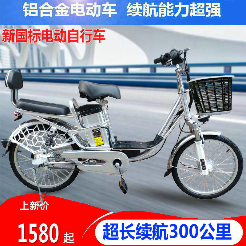 优选20寸新国标铝合金电动车 48V双减震电动脚踏车男女轻便助力电