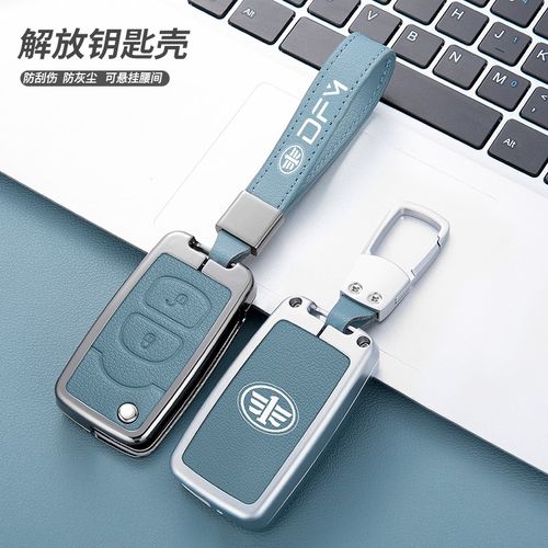 优选一汽解放J6P钥匙套领航版J7包J6L壳JH6扣大货车虎VH汽车配件