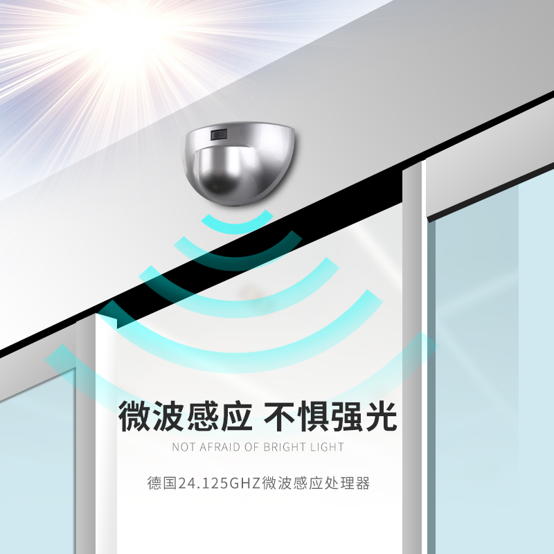 优选保利德单向感应204GD微波传感器商用自动门感应器探头通用玻