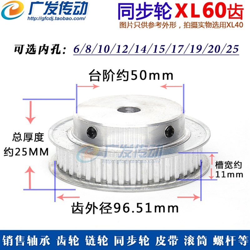 同步轮XL60齿/T 凸台  同步带皮轮 BF型 槽宽11 内孔5-25 带顶丝