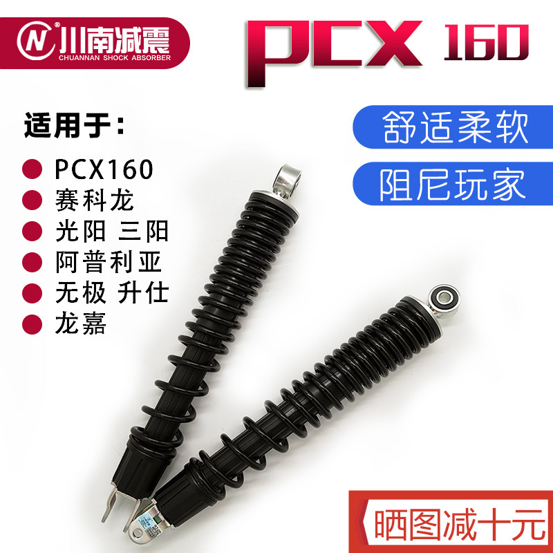 优选川南摩托车赛科龙阿普利亚无极升仕光阳三阳舒适阻尼改装后减