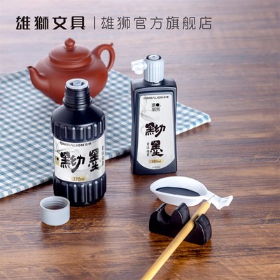 优选雄狮黝墨墨汁180ml/270ml文房四宝书法绘画水墨画作品用墨书