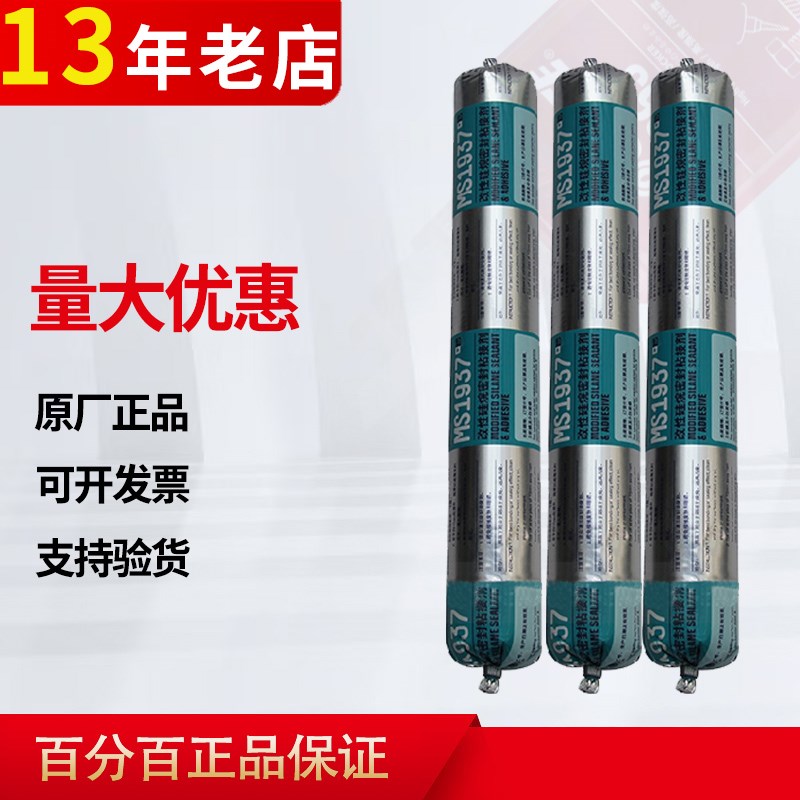 TONSAN可赛新MS1937改性硅烷密封粘接剂强力胶水400天山软包600ml