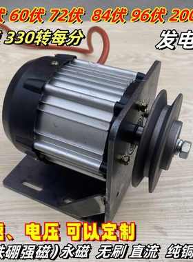 低速12V24V48伏60伏72伏84V96V2000瓦W直流发电机永磁无刷纯铜线