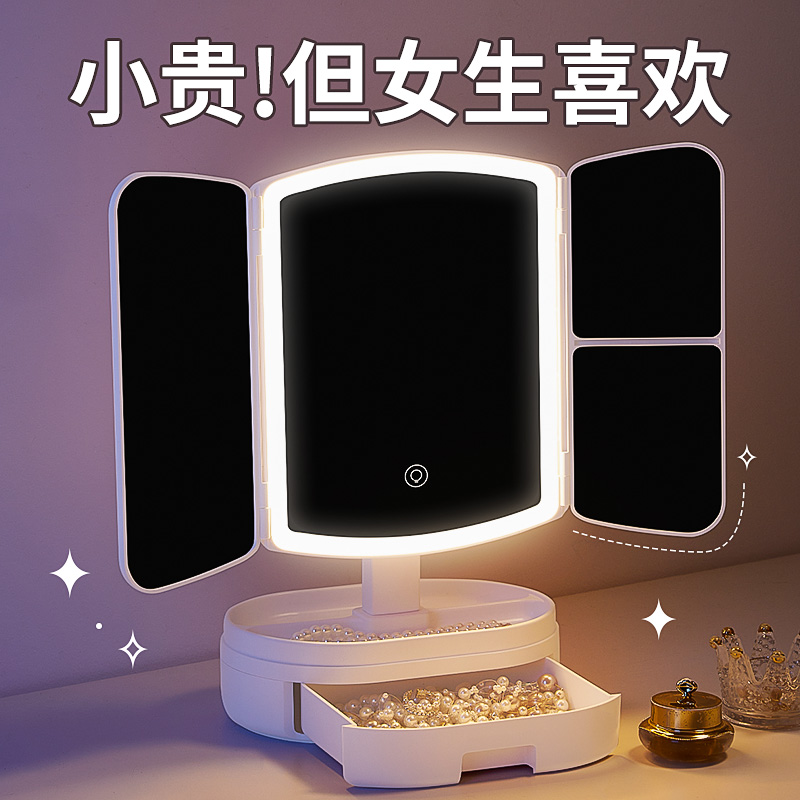 化妆镜子台式led带灯充电智能桌面三折叠美妆梳妆补光轻奢高级女