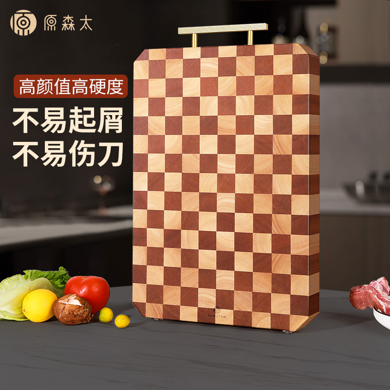 原森太实木棋盘格菜板防霉抗菌家用砧板案板水果板厨房双面切菜板