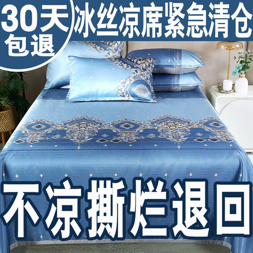 优选冰丝凉席三件套夏天可水洗机洗折叠家用1.5米1.8m夏天空调软