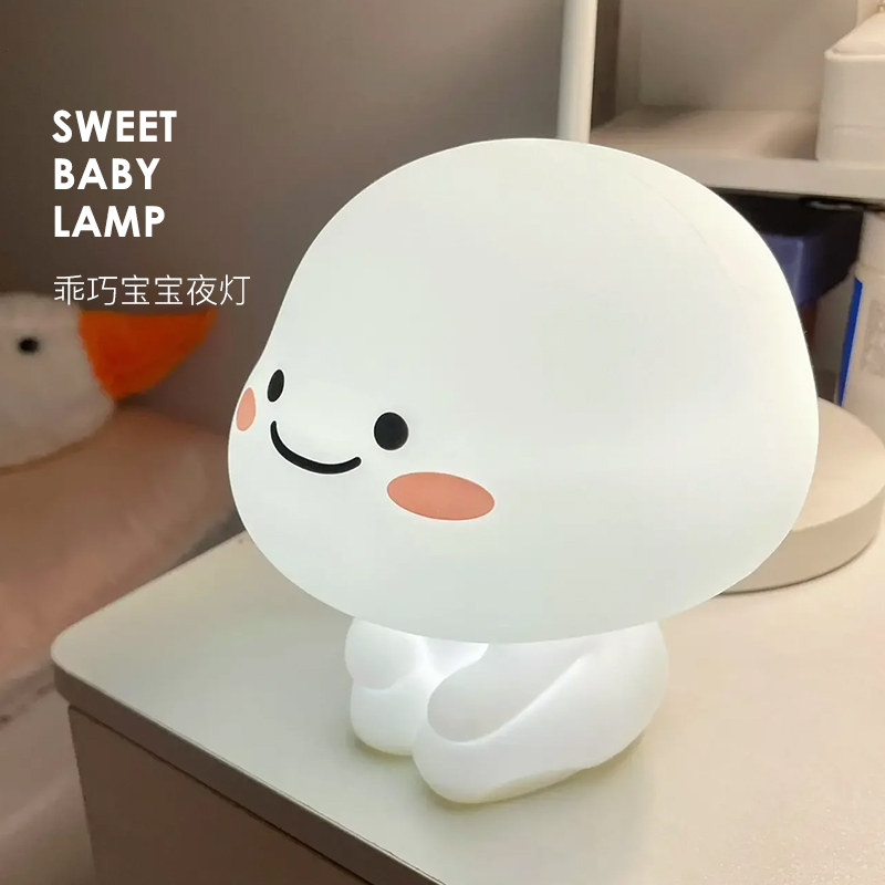 乖巧宝宝硅胶拍拍小夜灯卧室床头睡眠儿童创意女生节日节礼物台灯
