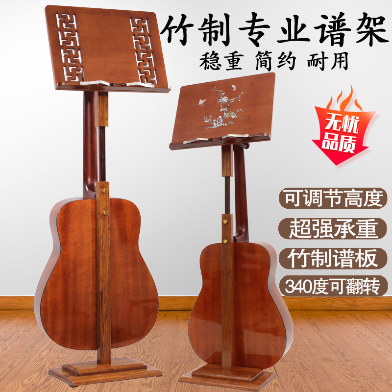 谱架吉他架小提琴谱架专业乐谱架古筝琴谱架便携式二胡谱架子家用
