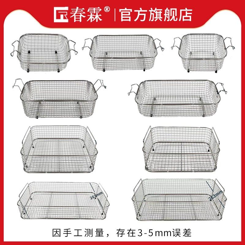 优选超声波清洗机专用不锈钢清洗篮加固型清洗蓝清洗框清洗筐,生活电器,超声波迷你清洗机,淘宝优惠券,粉丝福利购,淘宝优惠卷