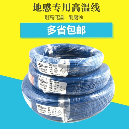 优选促销地感线圈国标足米停车场检测器高温线FF46-1防腐蚀铁氟线