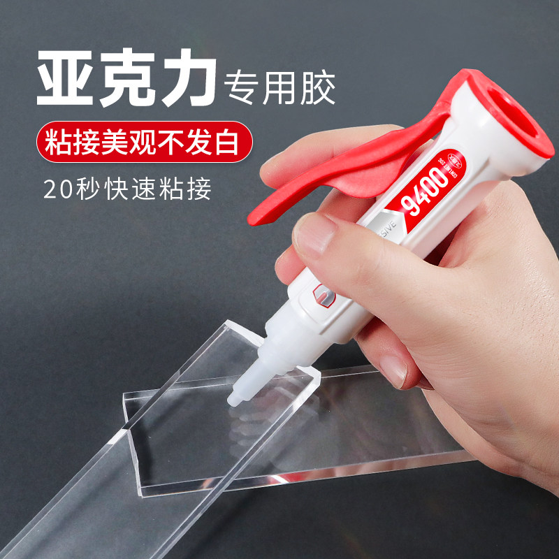 优选亚克力专用胶粘亚克力板PMMA有机玻璃鱼缸胶修补胶PLA PC板专,文具电教/文化用品/商务用品,胶水,淘宝优惠券,粉丝福利购,淘宝优惠卷
