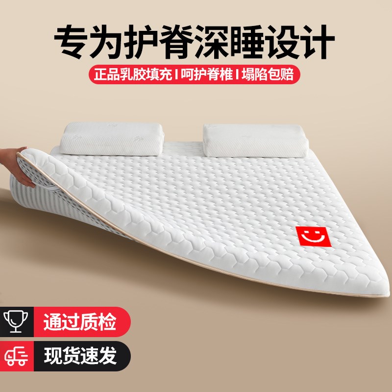 乳胶床垫遮盖物软垫家用卧室榻榻米海绵褥子学生宿舍单人租房专用