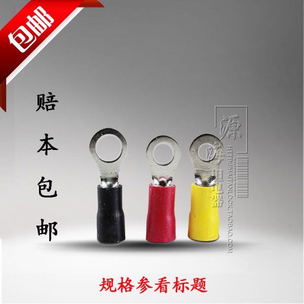 优选RV1.25-5 O形圆形预绝缘端头 圆口绝缘冷压端子铜接线端子100