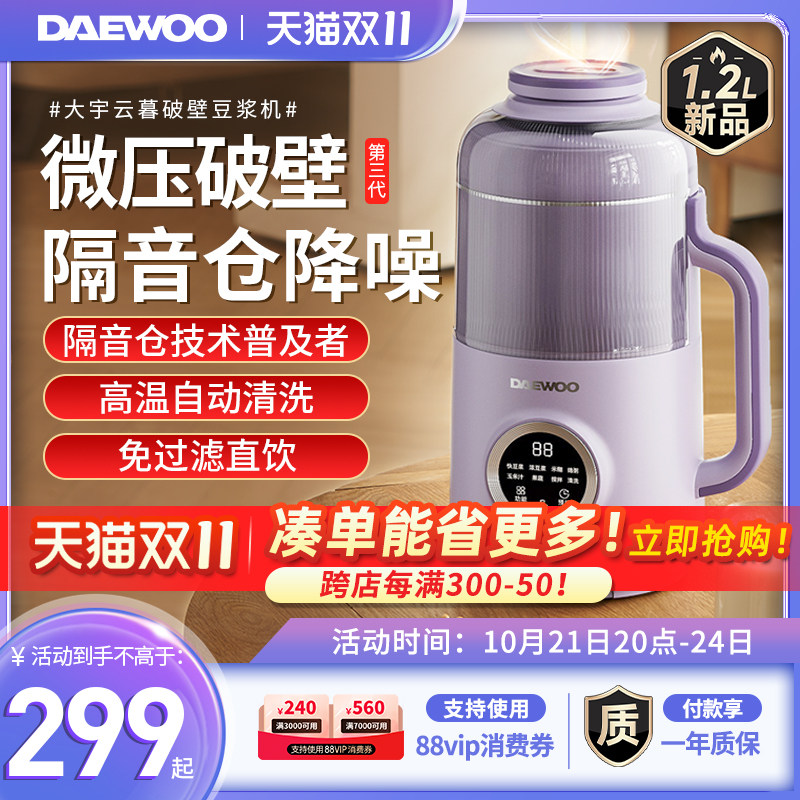优选【微压焖香】大宇破壁机家用豆浆机全自动小型榨汁静低噪音旗,厨房电器,破壁机,淘宝优惠券,粉丝福利购,淘宝优惠卷