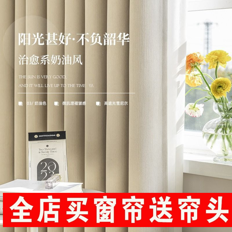 雪尼尔全遮光奶油丝绒窗帘定制客厅轻奢大气卧室绍兴柯桥现代简约